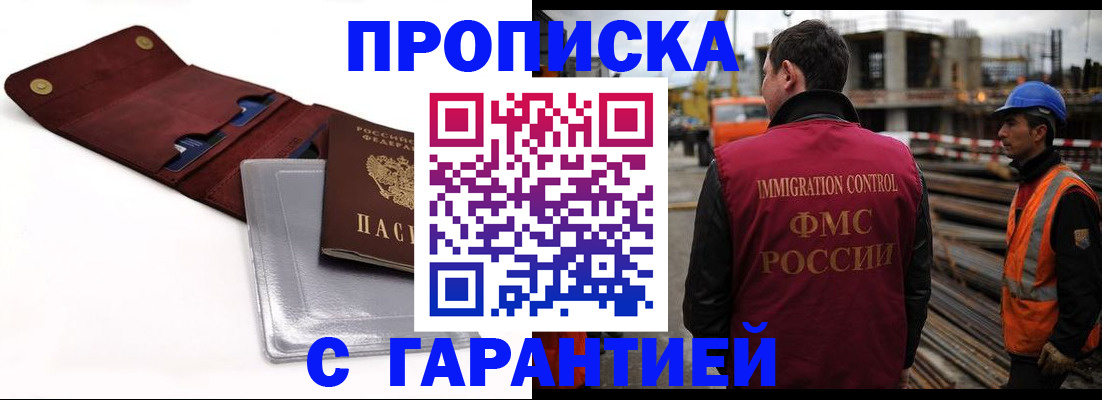 прописка поиск в Соликамске