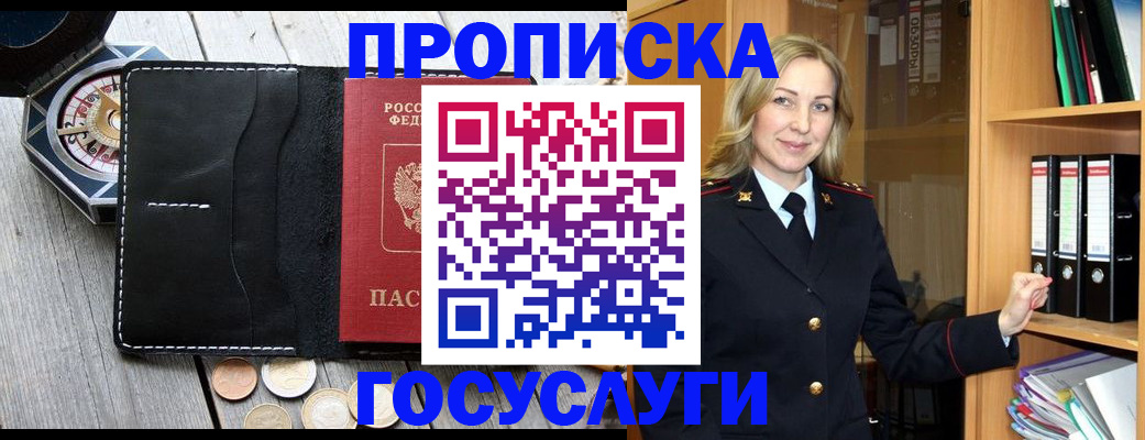 прописка для кредита в Соликамске