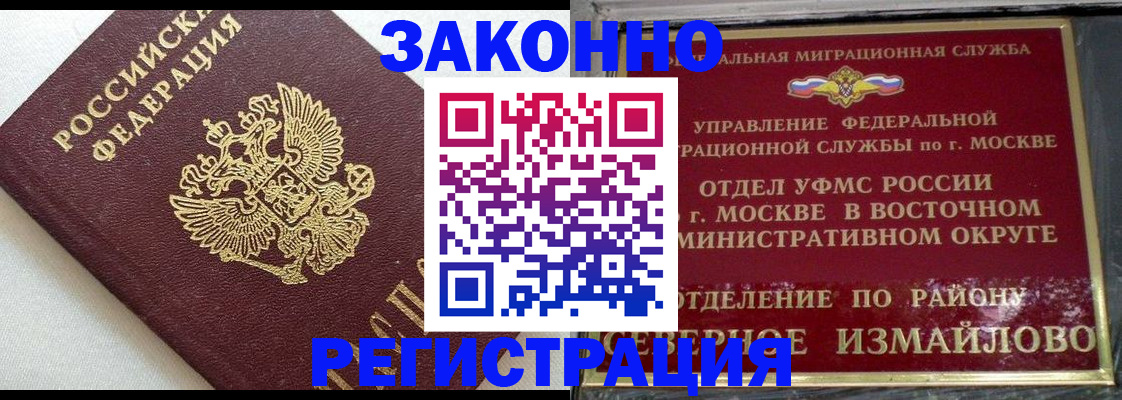 временная регистрация надежно в Соликамске