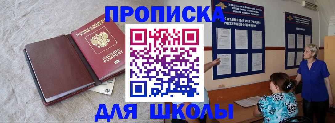 прописка ребенка в Соликамске