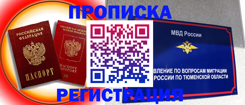 временная регистрация для всех в Соликамске