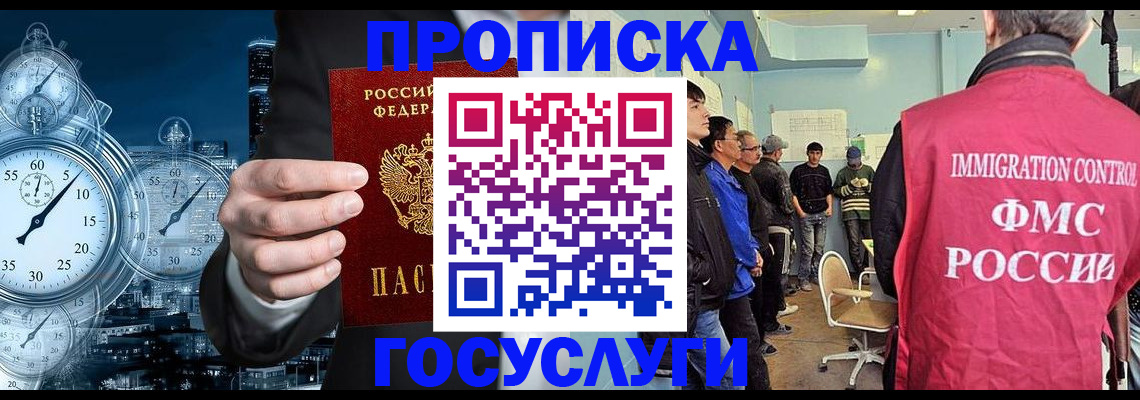 временная регистрация надежно в Соликамске